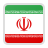 Irán